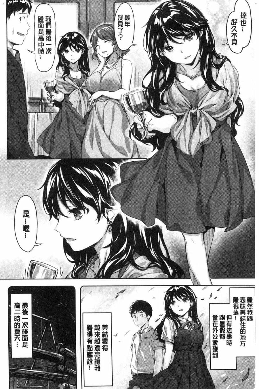 [風的工房][雛咲葉] ふしだら吐息 淫亂微熱吐息