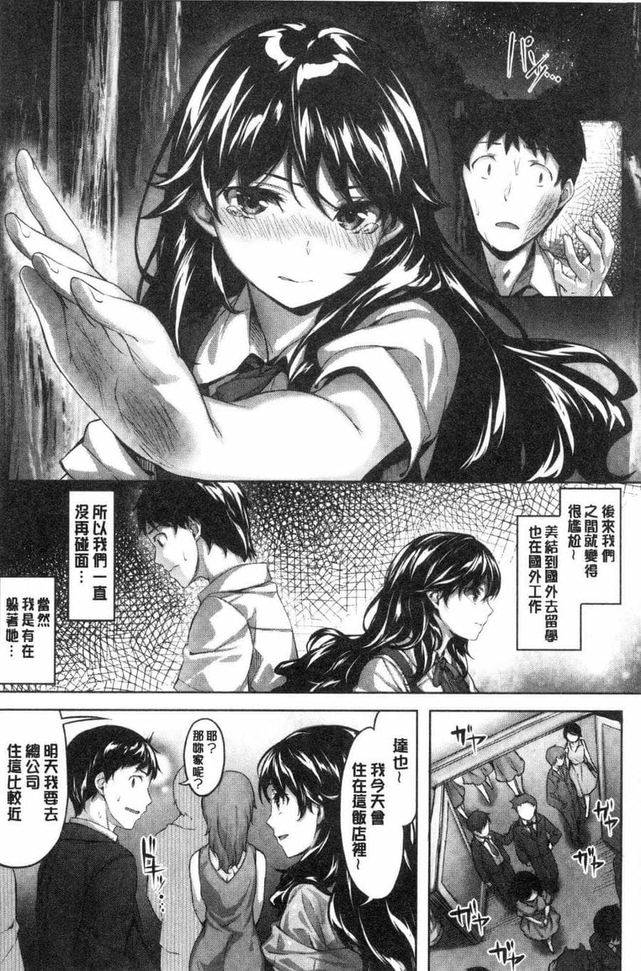 [風的工房][雛咲葉] ふしだら吐息 淫亂微熱吐息
