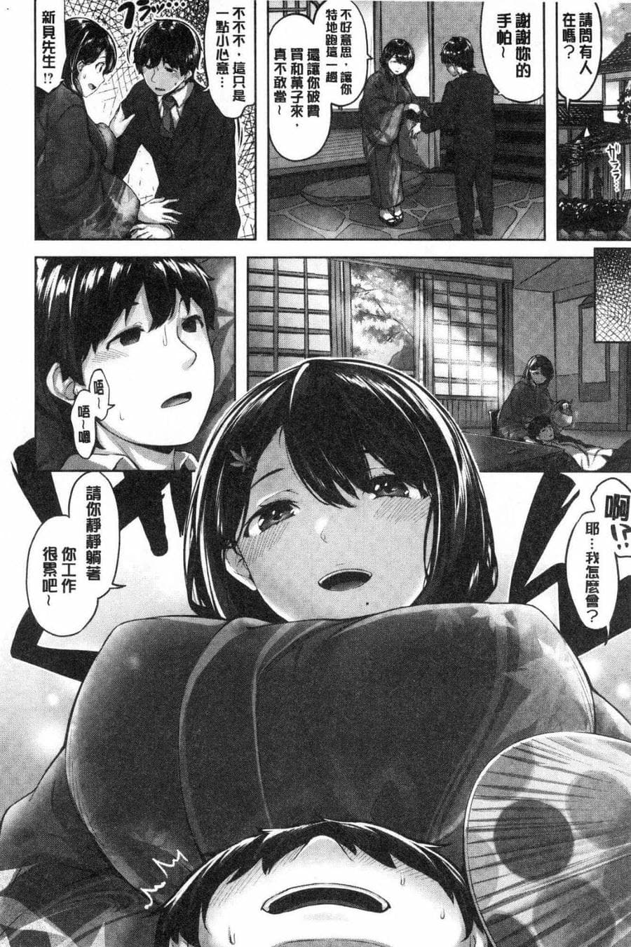 [風的工房][雛咲葉] ふしだら吐息 淫亂微熱吐息