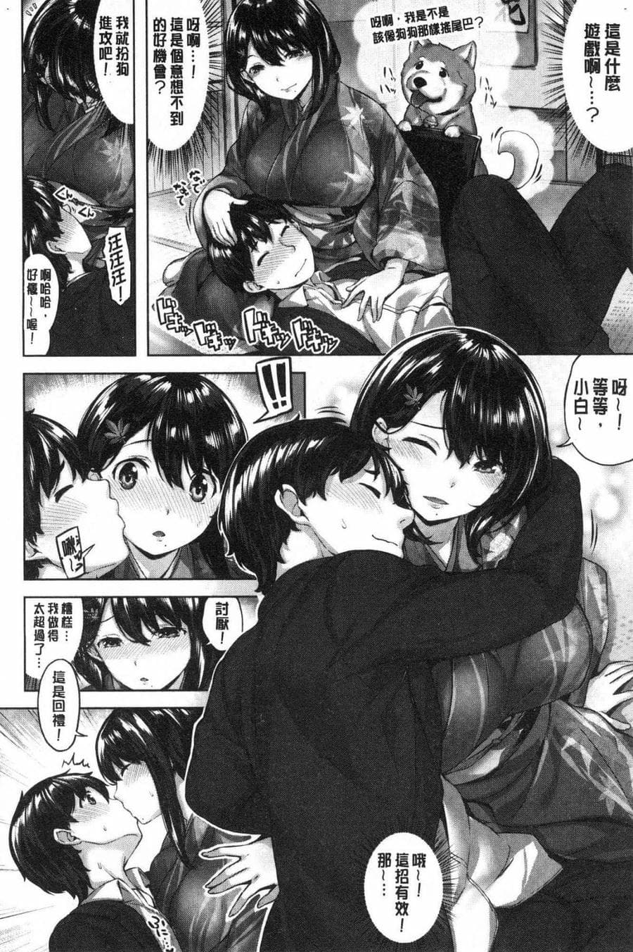 [風的工房][雛咲葉] ふしだら吐息 淫亂微熱吐息