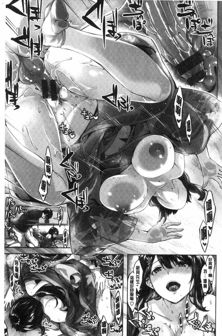 [風的工房][雛咲葉] ふしだら吐息 淫亂微熱吐息