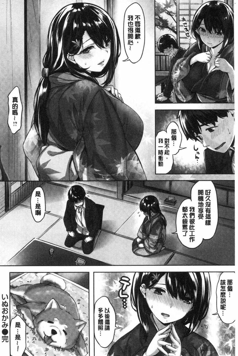 [風的工房][雛咲葉] ふしだら吐息 淫亂微熱吐息