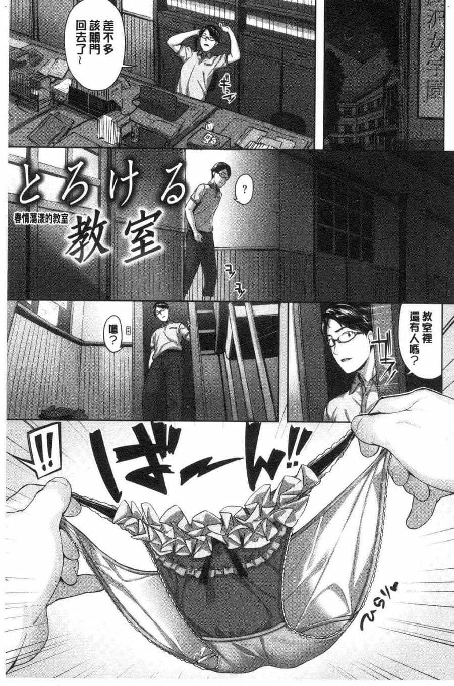 [風的工房][雛咲葉] ふしだら吐息 淫亂微熱吐息