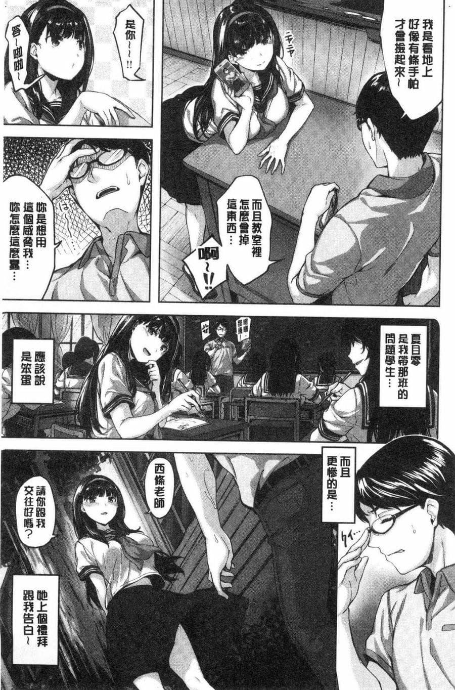 [風的工房][雛咲葉] ふしだら吐息 淫亂微熱吐息