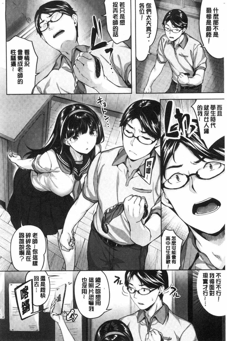 [風的工房][雛咲葉] ふしだら吐息 淫亂微熱吐息