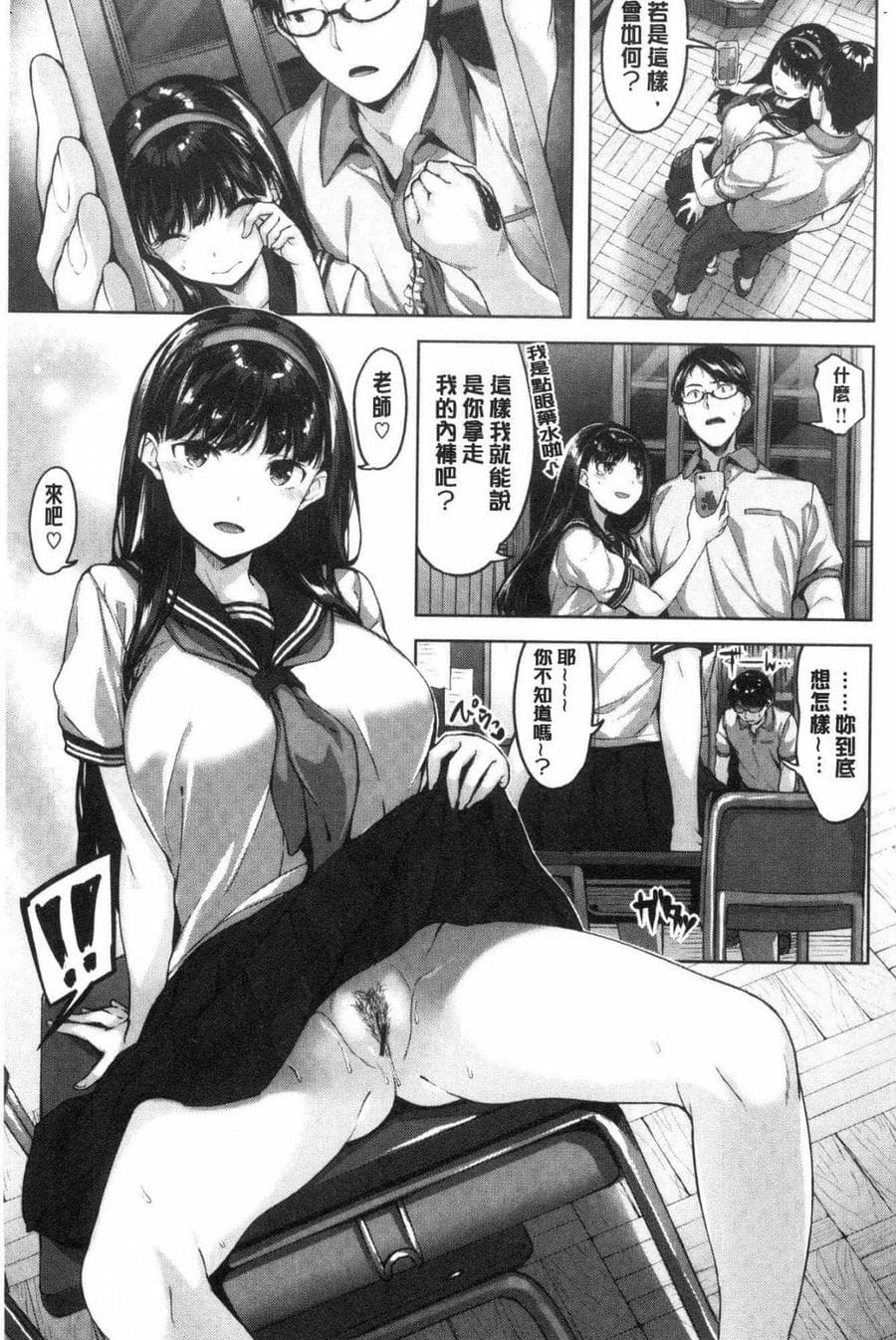 [風的工房][雛咲葉] ふしだら吐息 淫亂微熱吐息