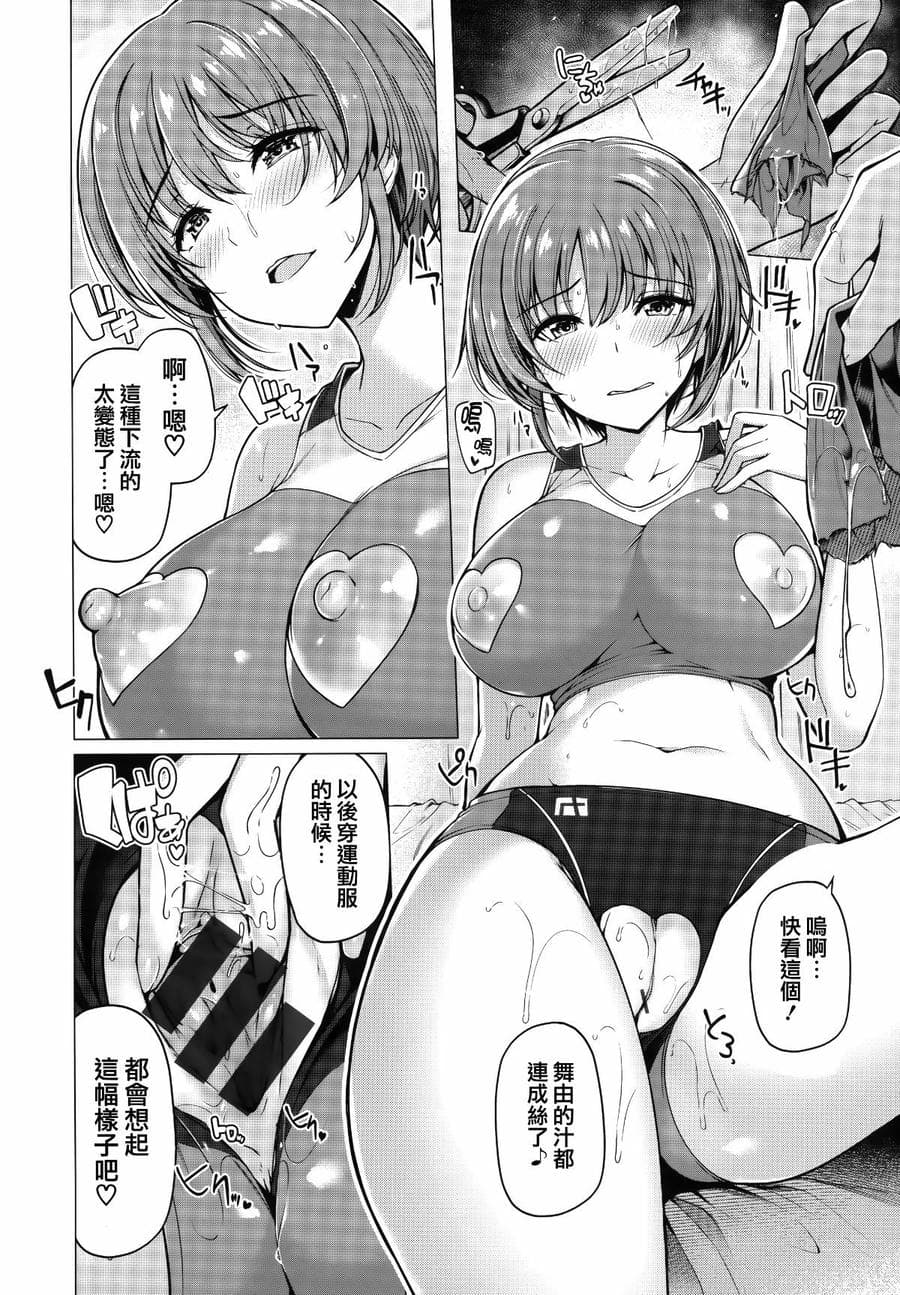 [篆儀通文書坊漢化][夏桜] 花びら乙女