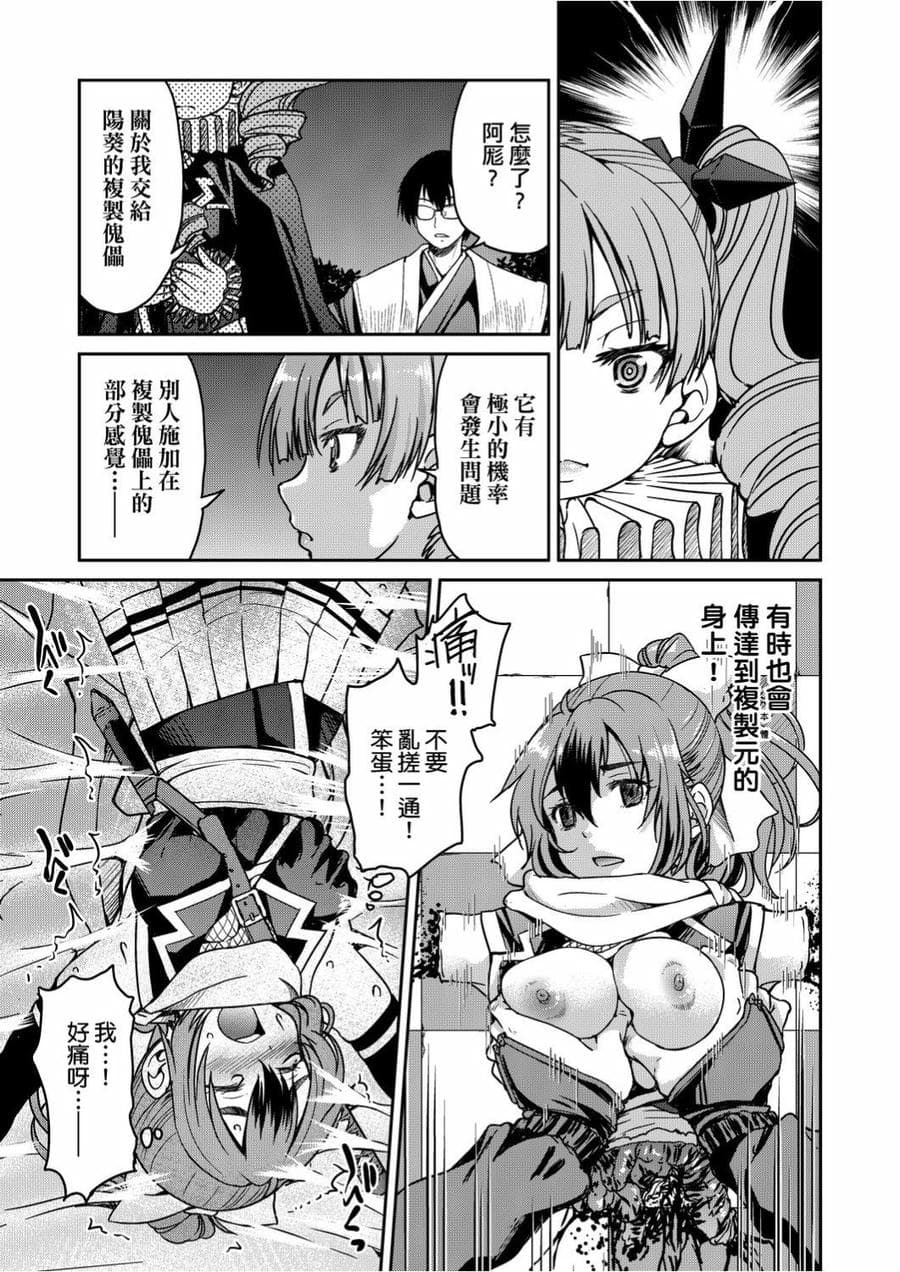[井上よしひさ]くノ一淫縛大戦