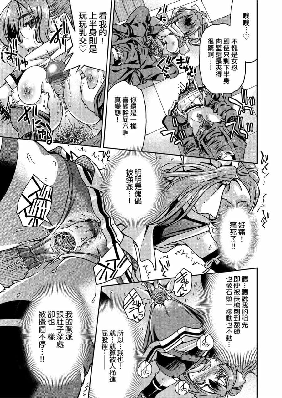 [井上よしひさ]くノ一淫縛大戦