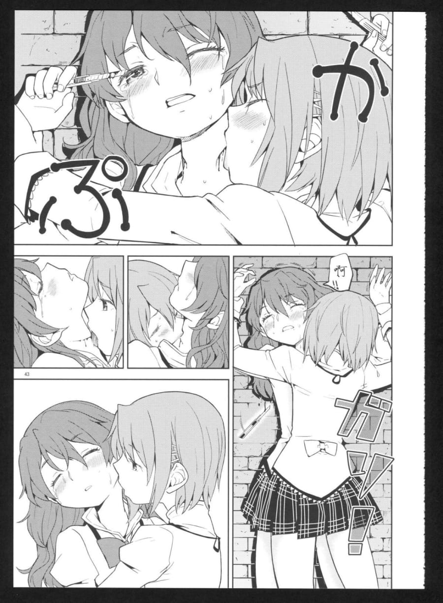 [吼姆喵个人汉化] (C86) [ネダオレ (あやね)] 過酷少女絵録・惨 (魔法少女まどか☆マギカ)