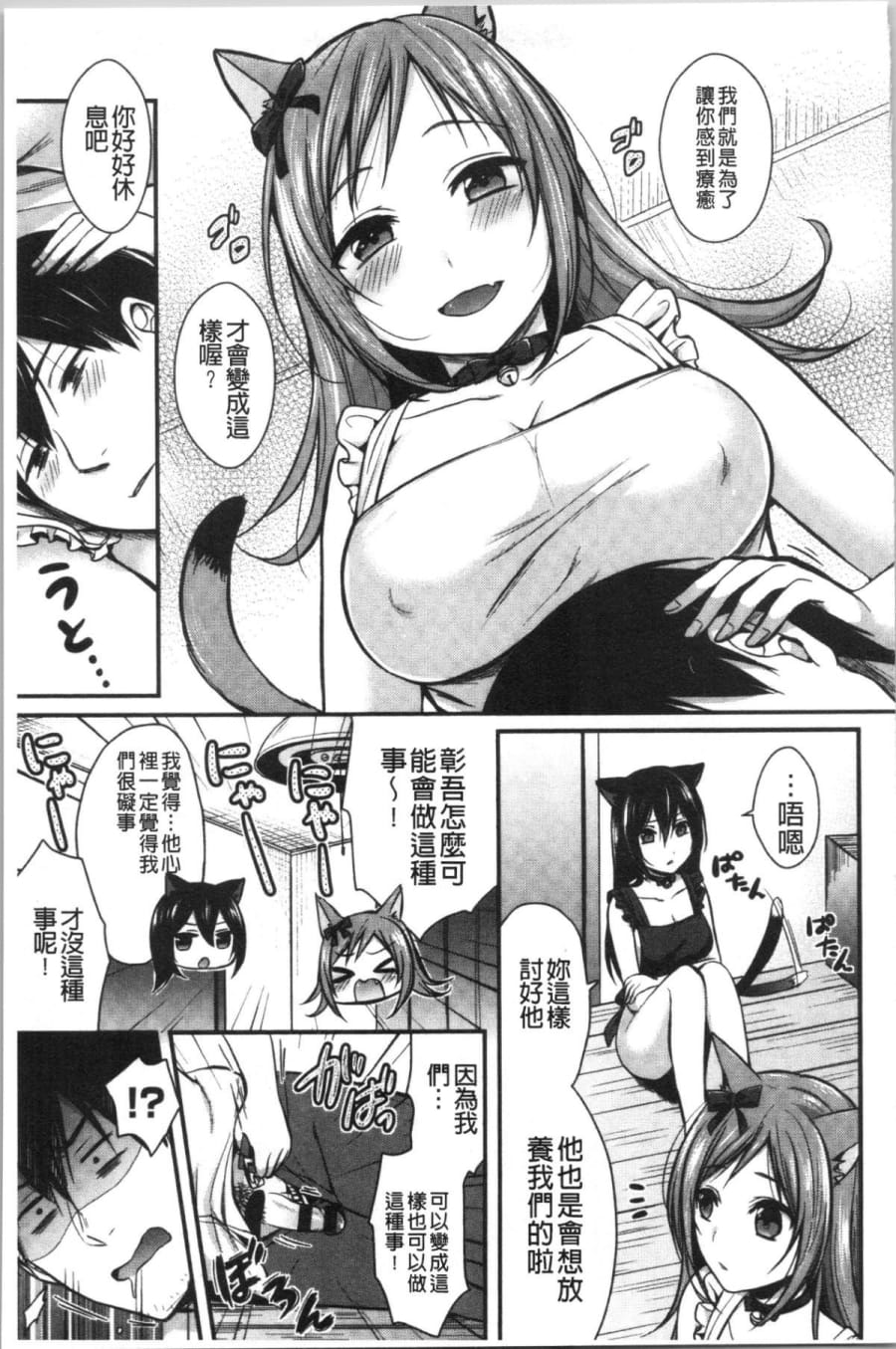 [4K漢化組][ぺい] はじらいハニー