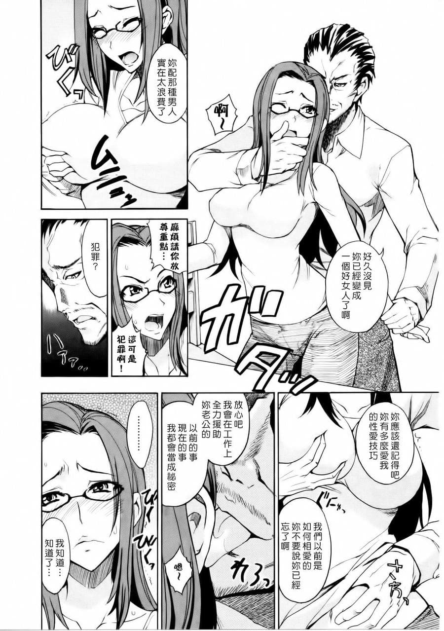 [isao] なまぷりん [中国翻訳]