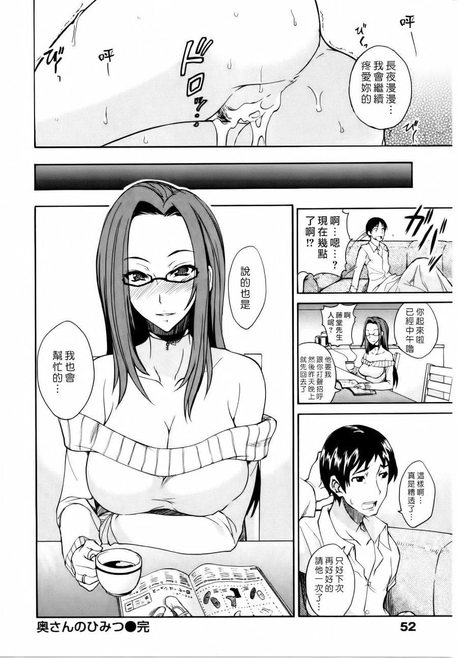 [isao] なまぷりん [中国翻訳]