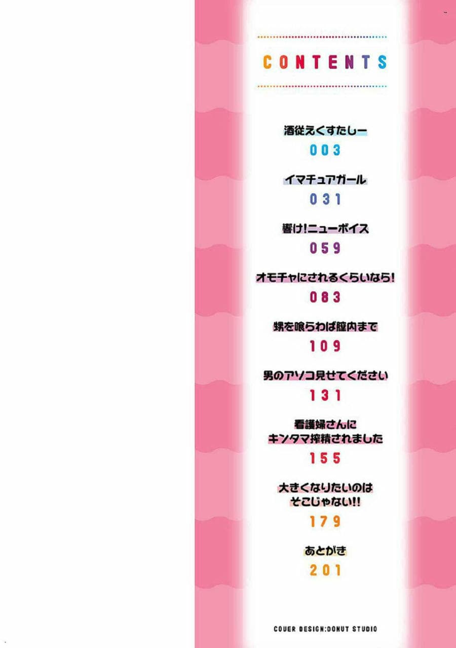 [風的工房][しろくま] ぱい・はーど 終極・美ー乳