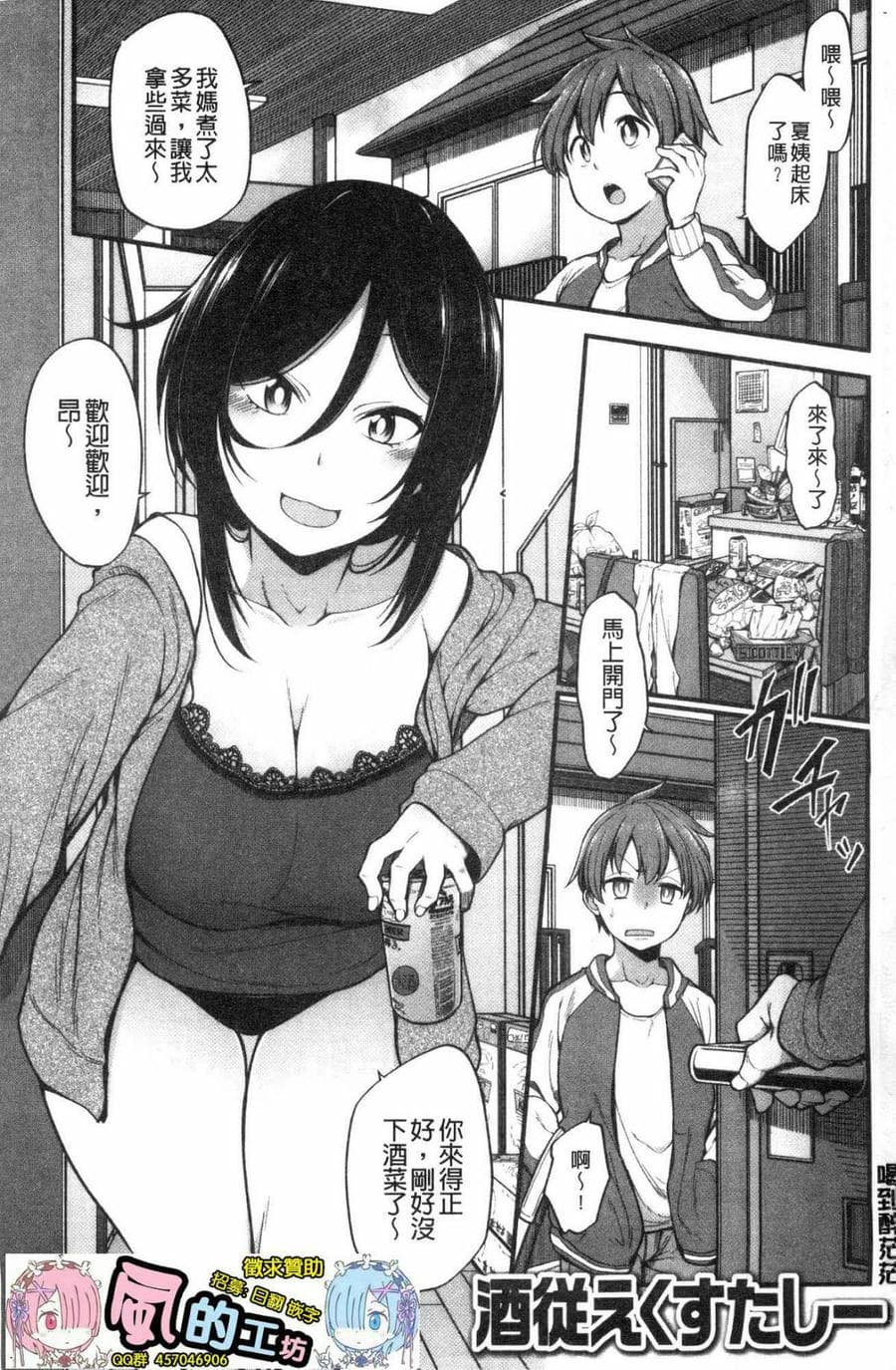 [風的工房][しろくま] ぱい・はーど 終極・美ー乳