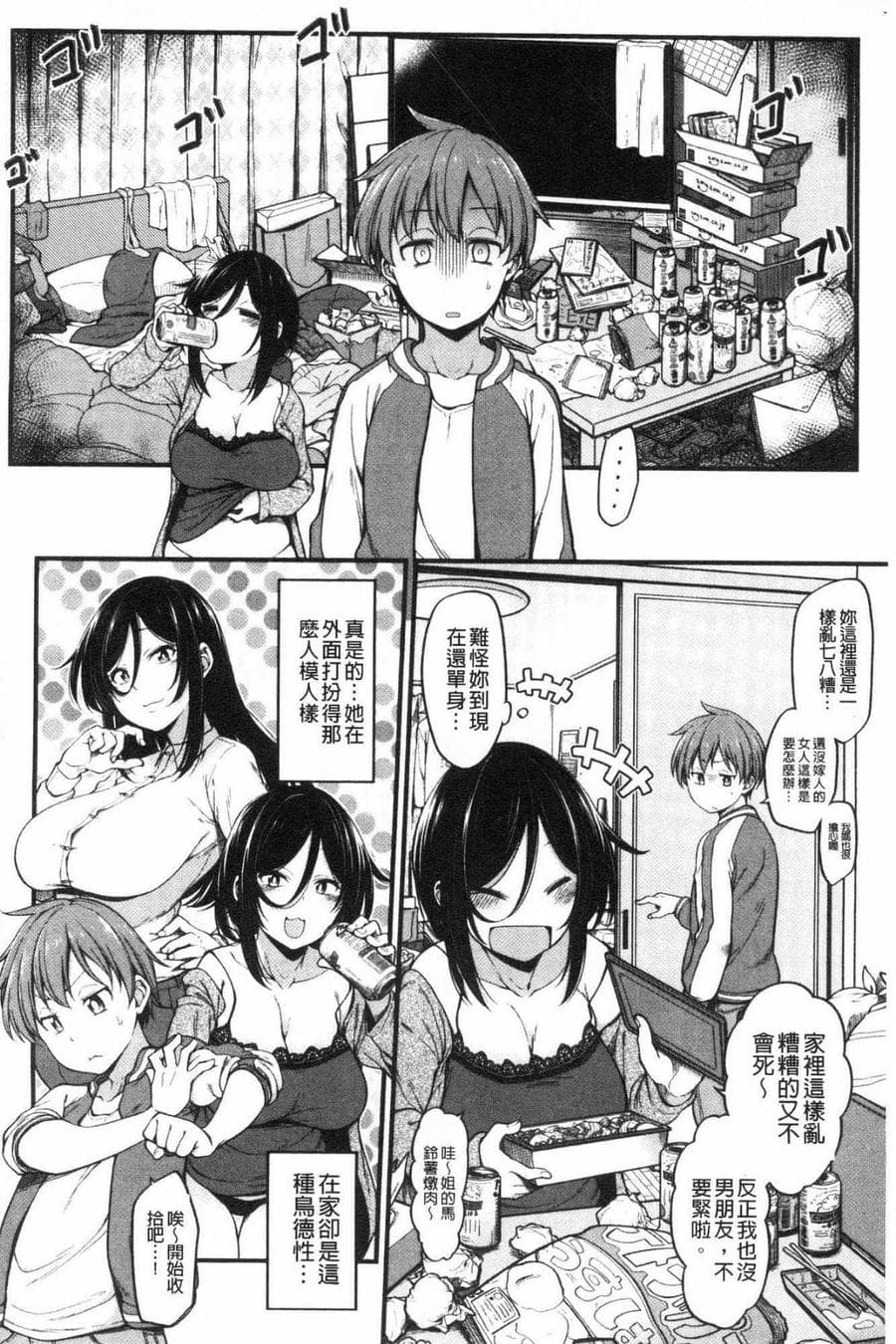 [風的工房][しろくま] ぱい・はーど 終極・美ー乳