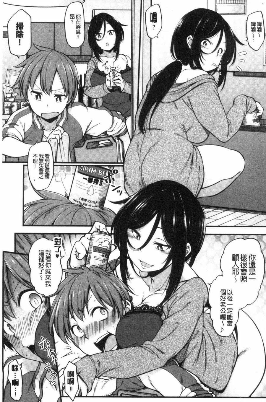[風的工房][しろくま] ぱい・はーど 終極・美ー乳