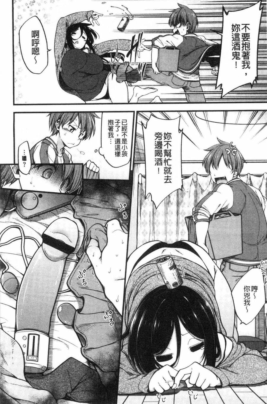 [風的工房][しろくま] ぱい・はーど 終極・美ー乳