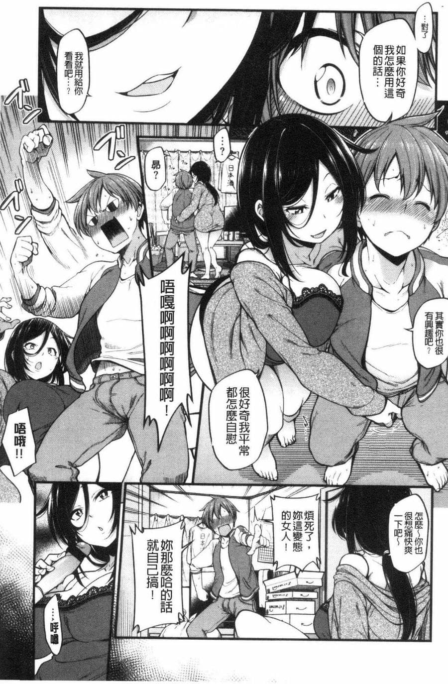 [風的工房][しろくま] ぱい・はーど 終極・美ー乳