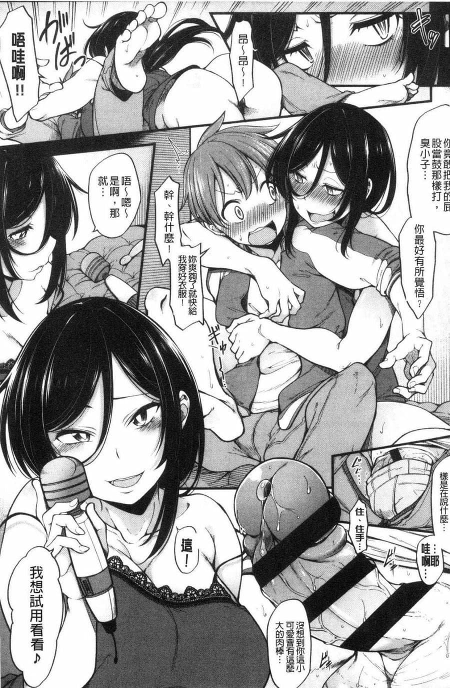 [風的工房][しろくま] ぱい・はーど 終極・美ー乳