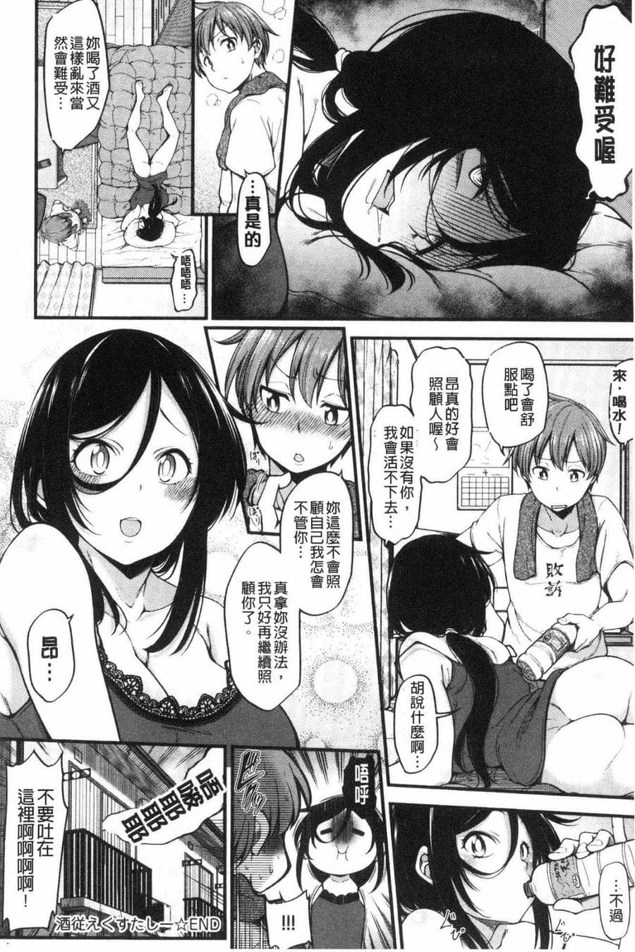 [風的工房][しろくま] ぱい・はーど 終極・美ー乳