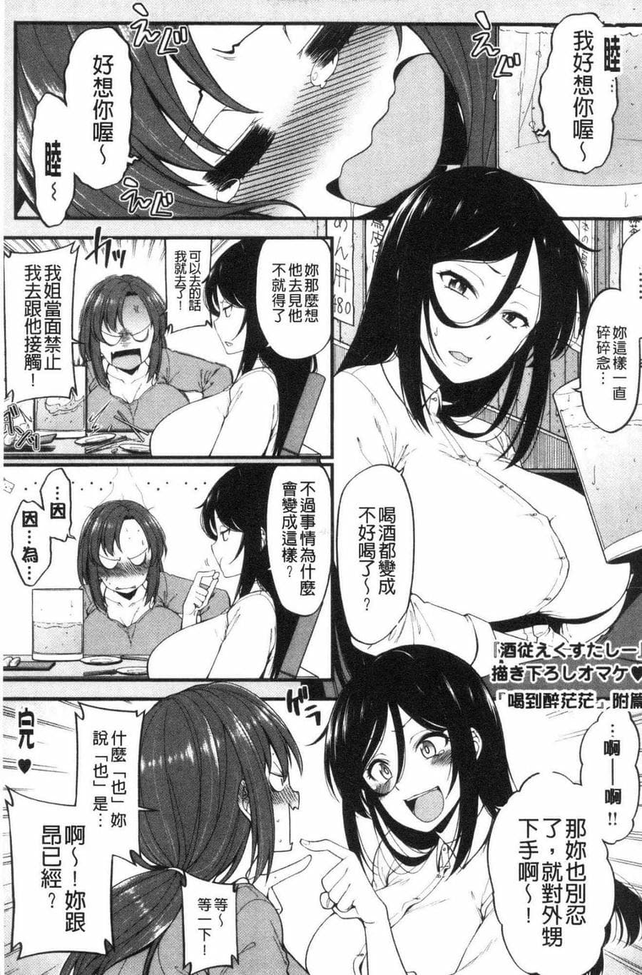 [風的工房][しろくま] ぱい・はーど 終極・美ー乳