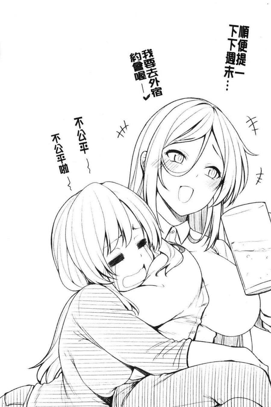 [風的工房][しろくま] ぱい・はーど 終極・美ー乳