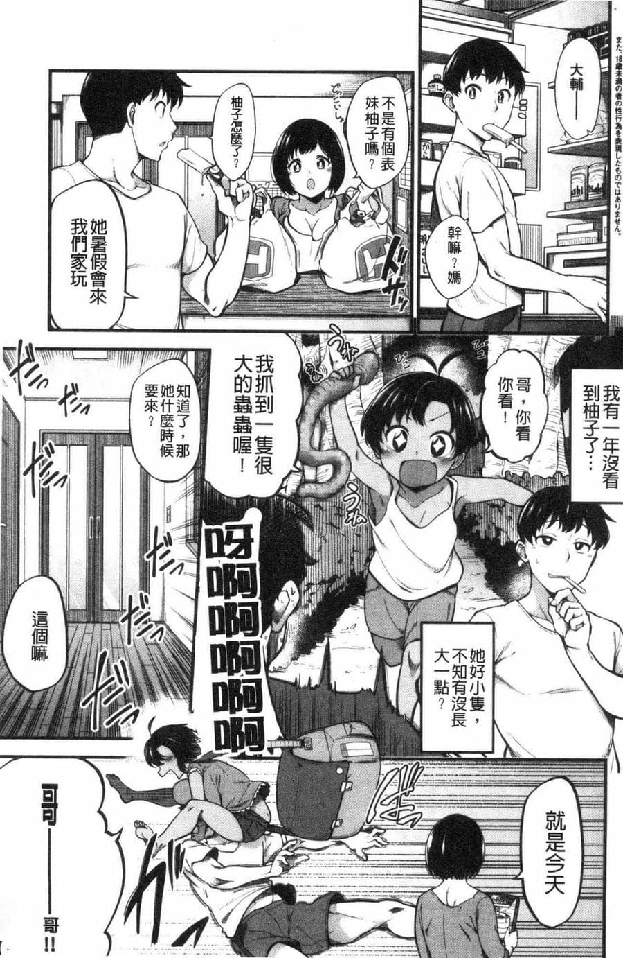 [風的工房][しろくま] ぱい・はーど 終極・美ー乳