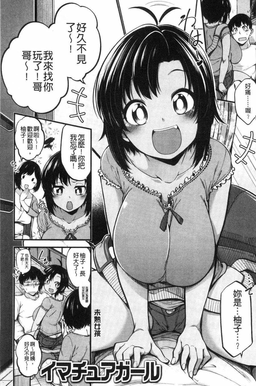 [風的工房][しろくま] ぱい・はーど 終極・美ー乳