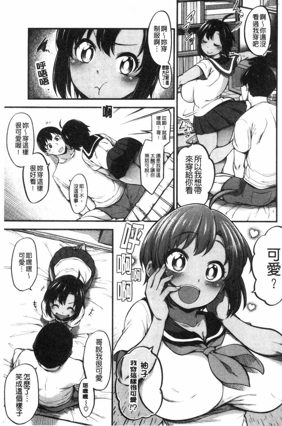 [風的工房][しろくま] ぱい・はーど 終極・美ー乳
