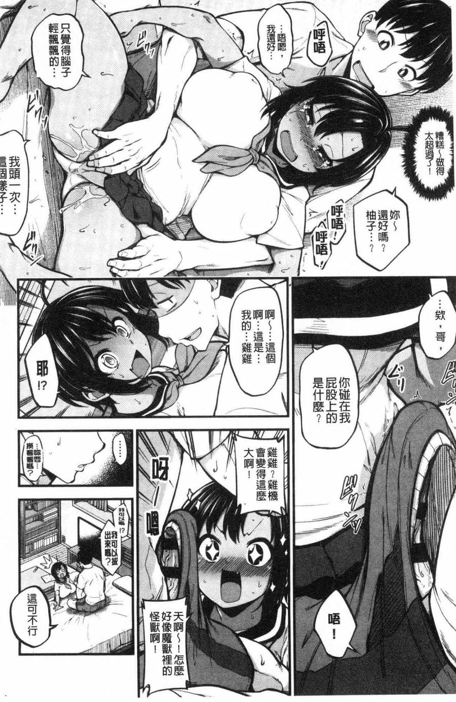 [風的工房][しろくま] ぱい・はーど 終極・美ー乳