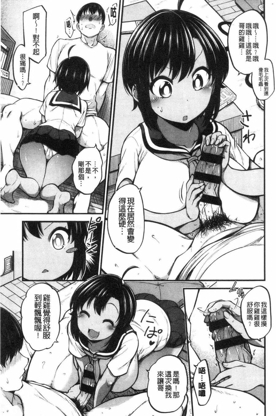 [風的工房][しろくま] ぱい・はーど 終極・美ー乳