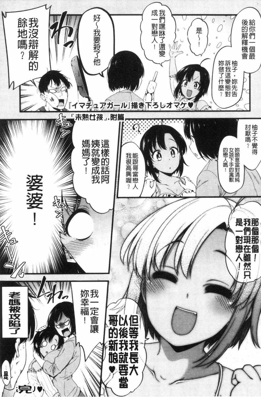 [風的工房][しろくま] ぱい・はーど 終極・美ー乳