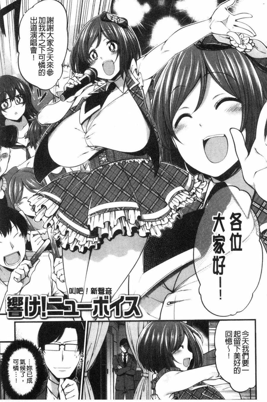 [風的工房][しろくま] ぱい・はーど 終極・美ー乳