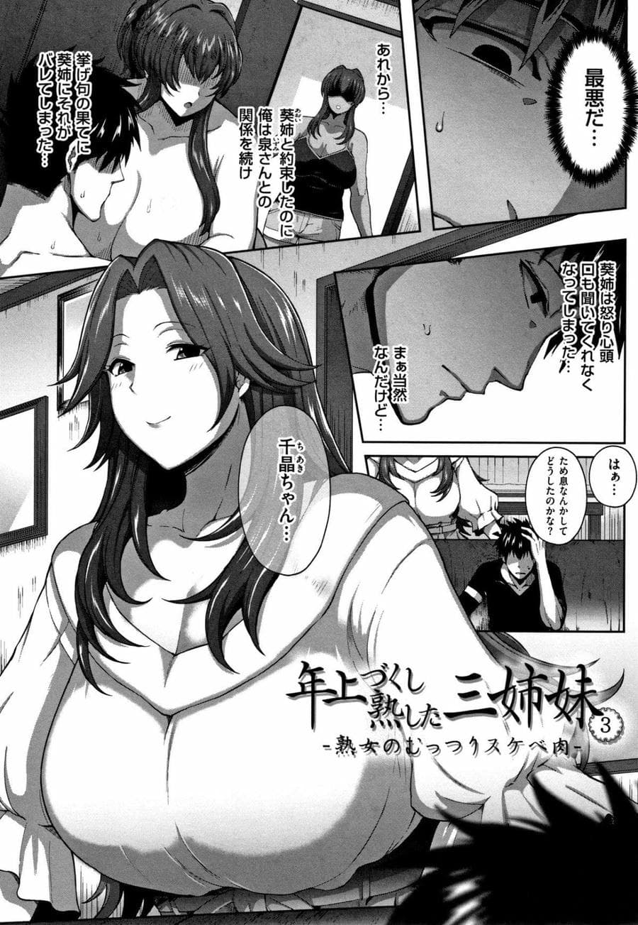 [俵緋龍] 熟メス