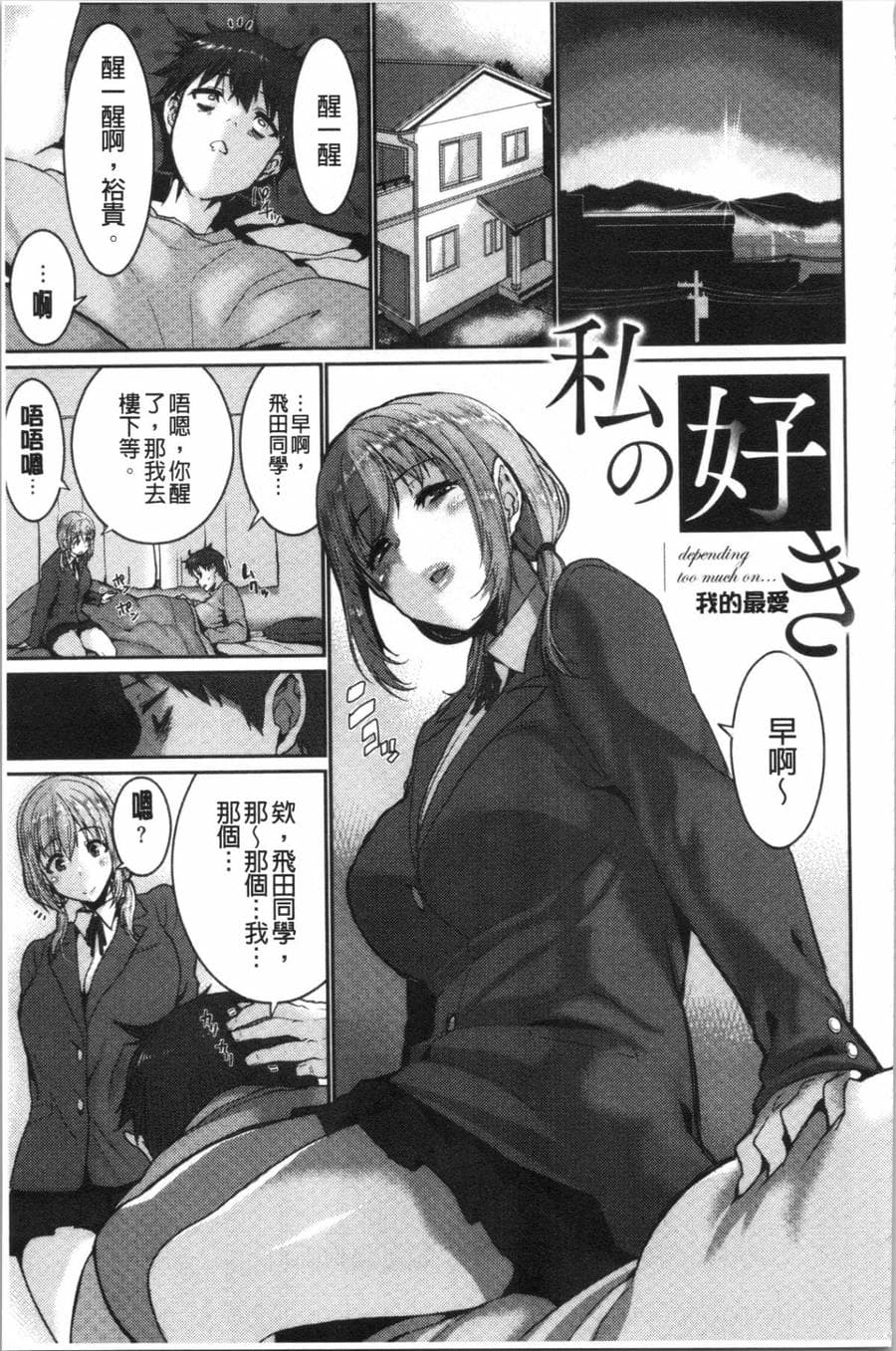 [4K漢化組][変熊] Libido
