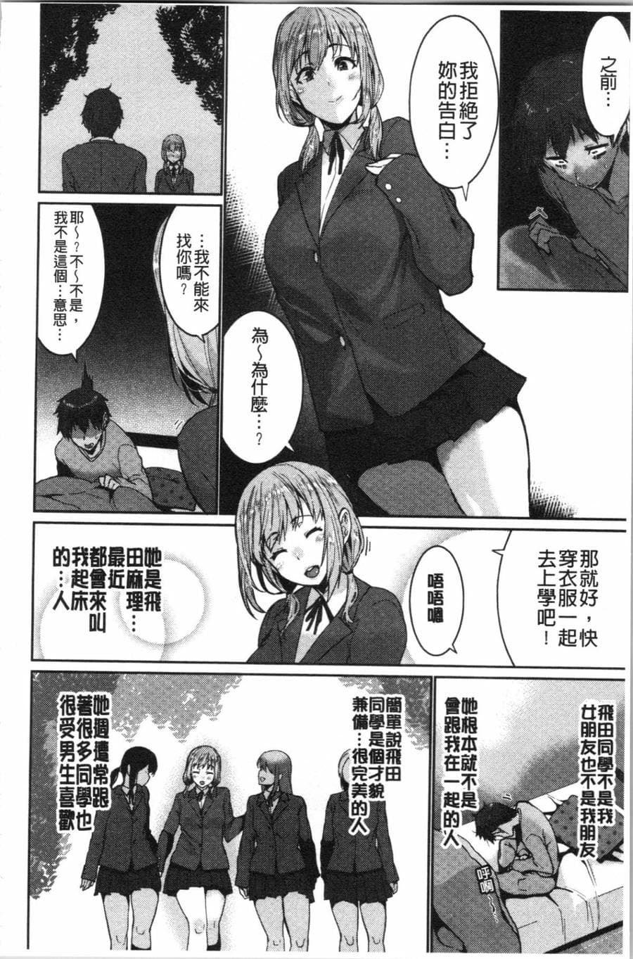 [4K漢化組][変熊] Libido