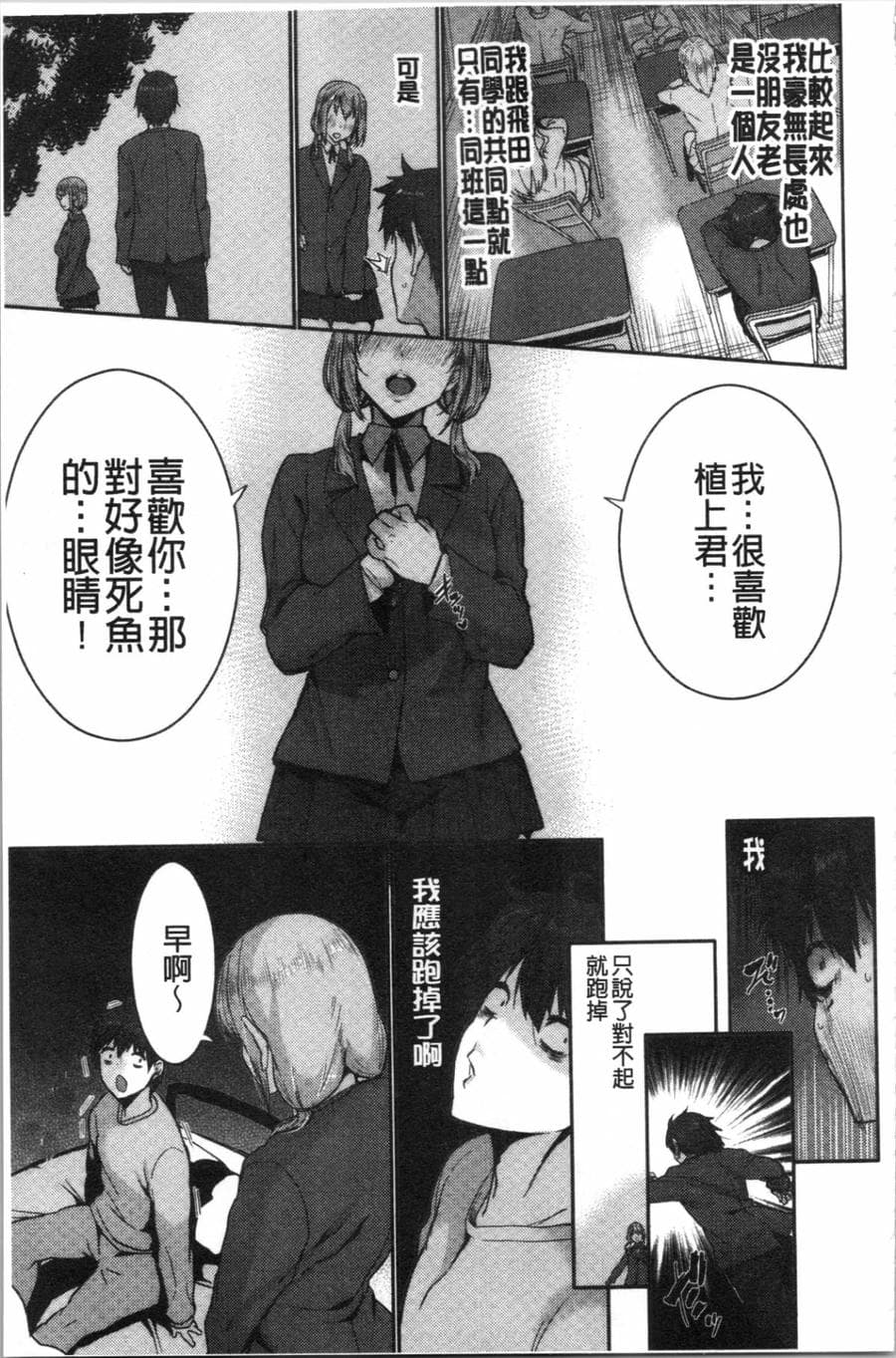 [4K漢化組][変熊] Libido