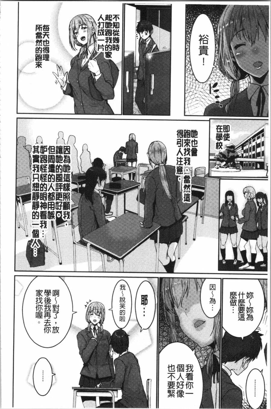 [4K漢化組][変熊] Libido