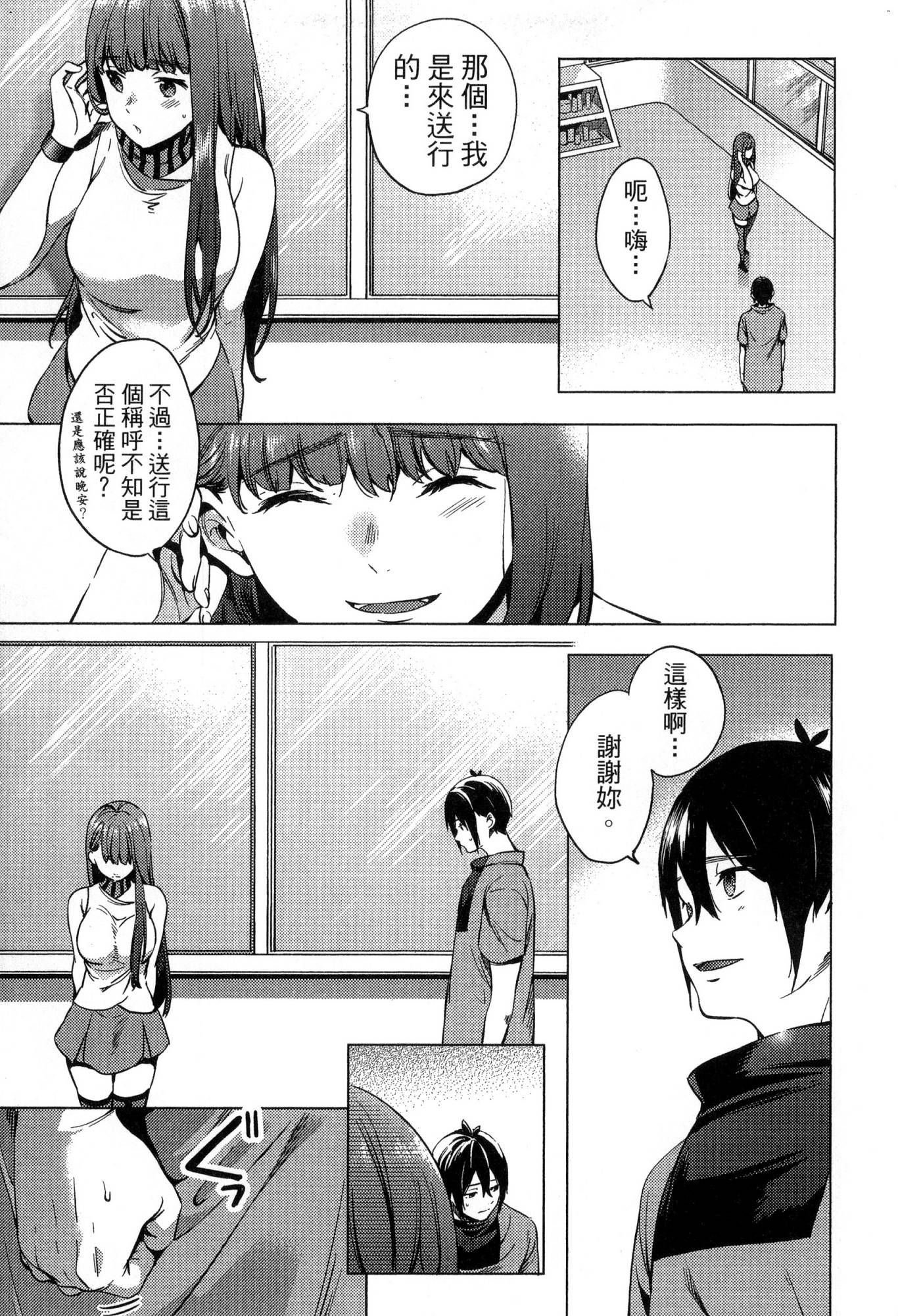 [風的工房][宵野コタロー] 終末のハーレム 1 終末的後宮 1