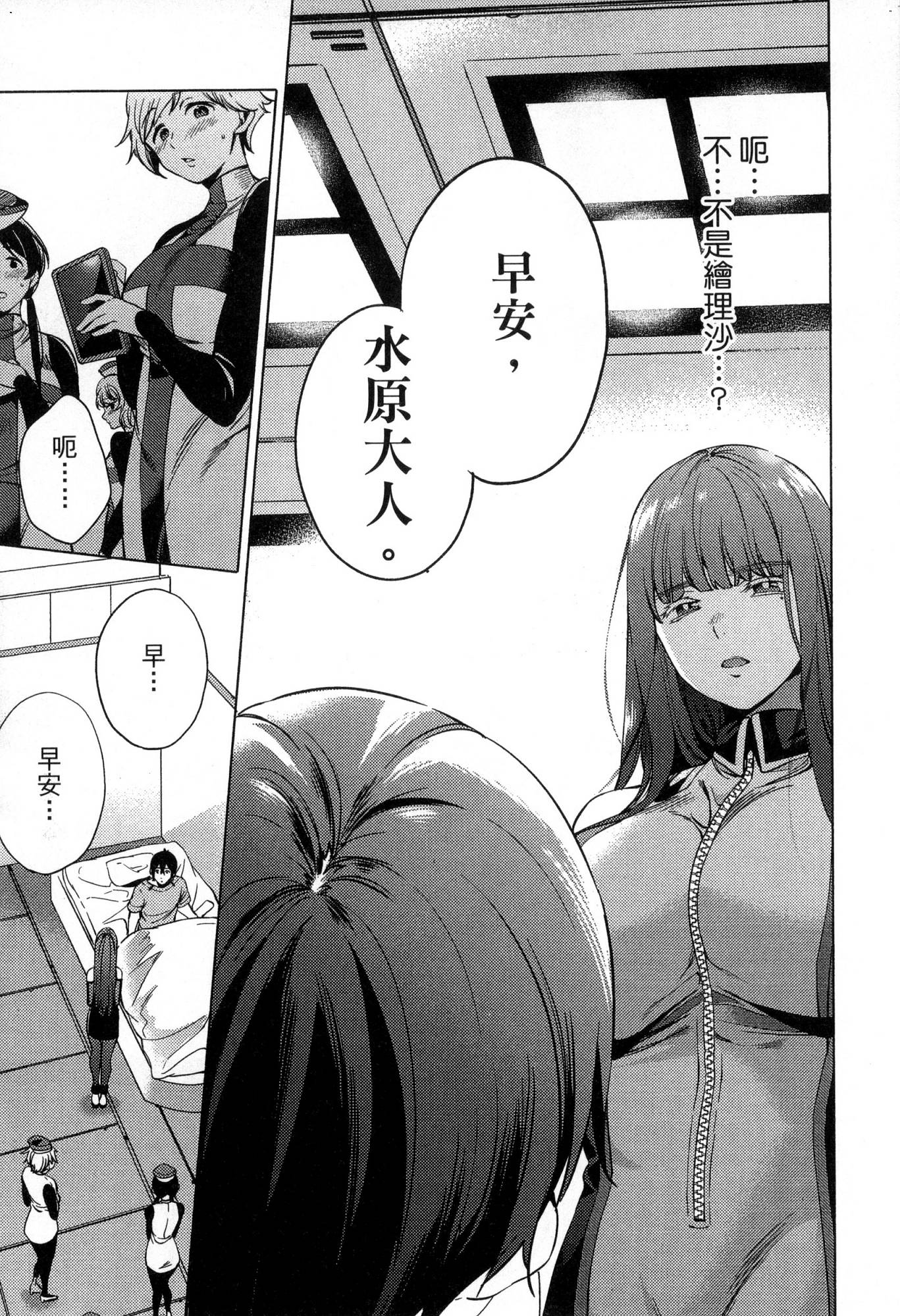 [風的工房][宵野コタロー] 終末のハーレム 1 終末的後宮 1