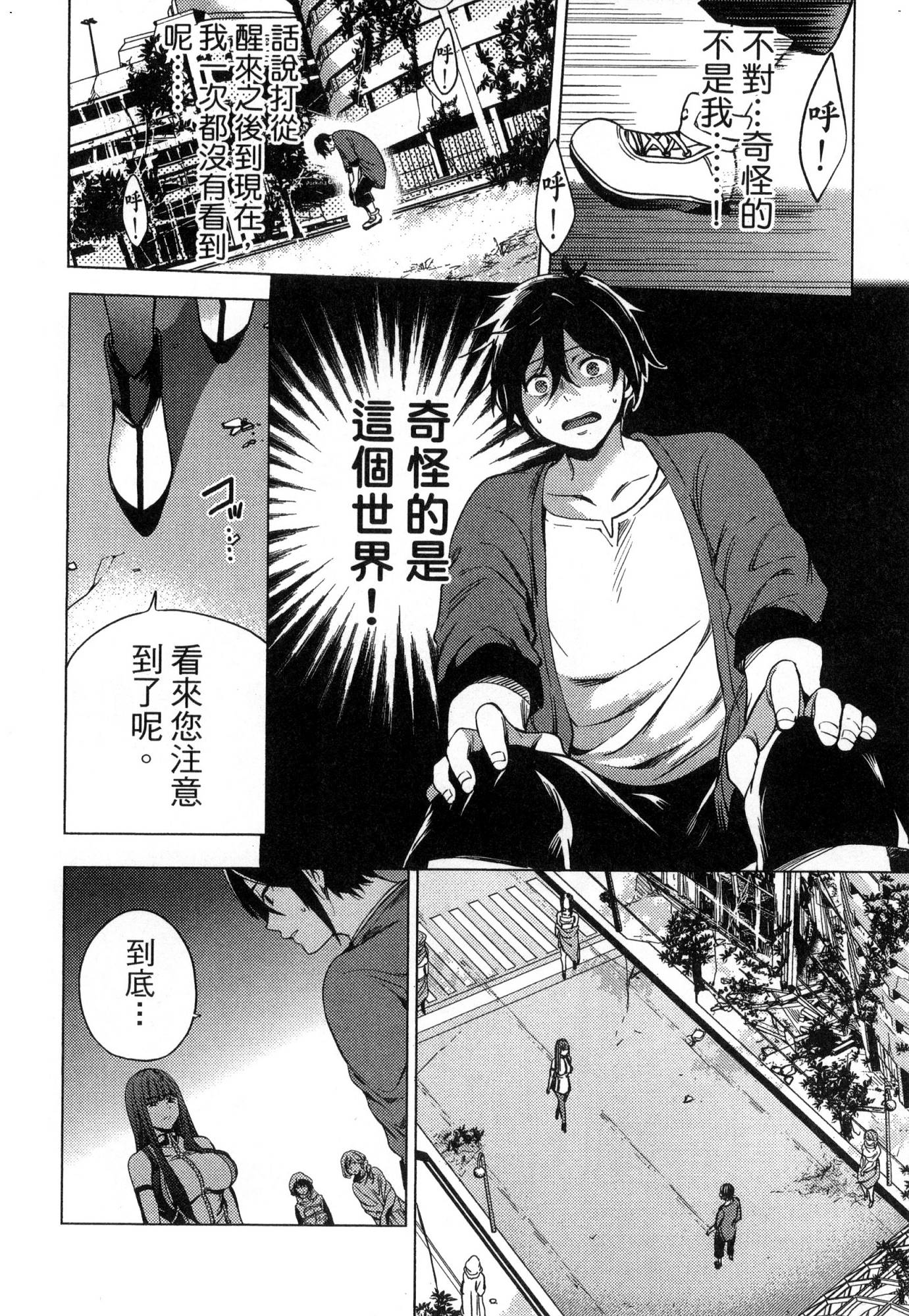 [風的工房][宵野コタロー] 終末のハーレム 1 終末的後宮 1
