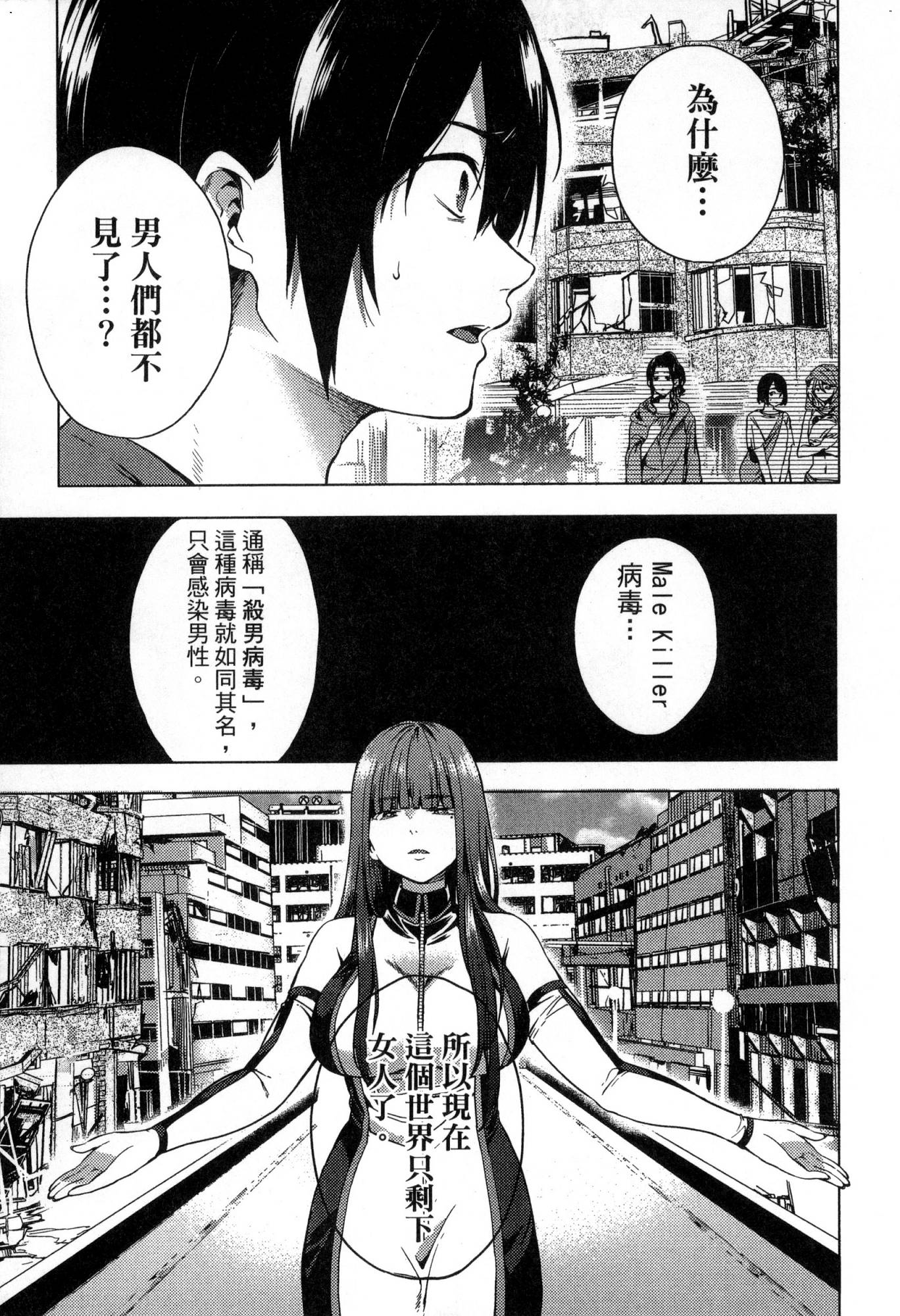 [風的工房][宵野コタロー] 終末のハーレム 1 終末的後宮 1