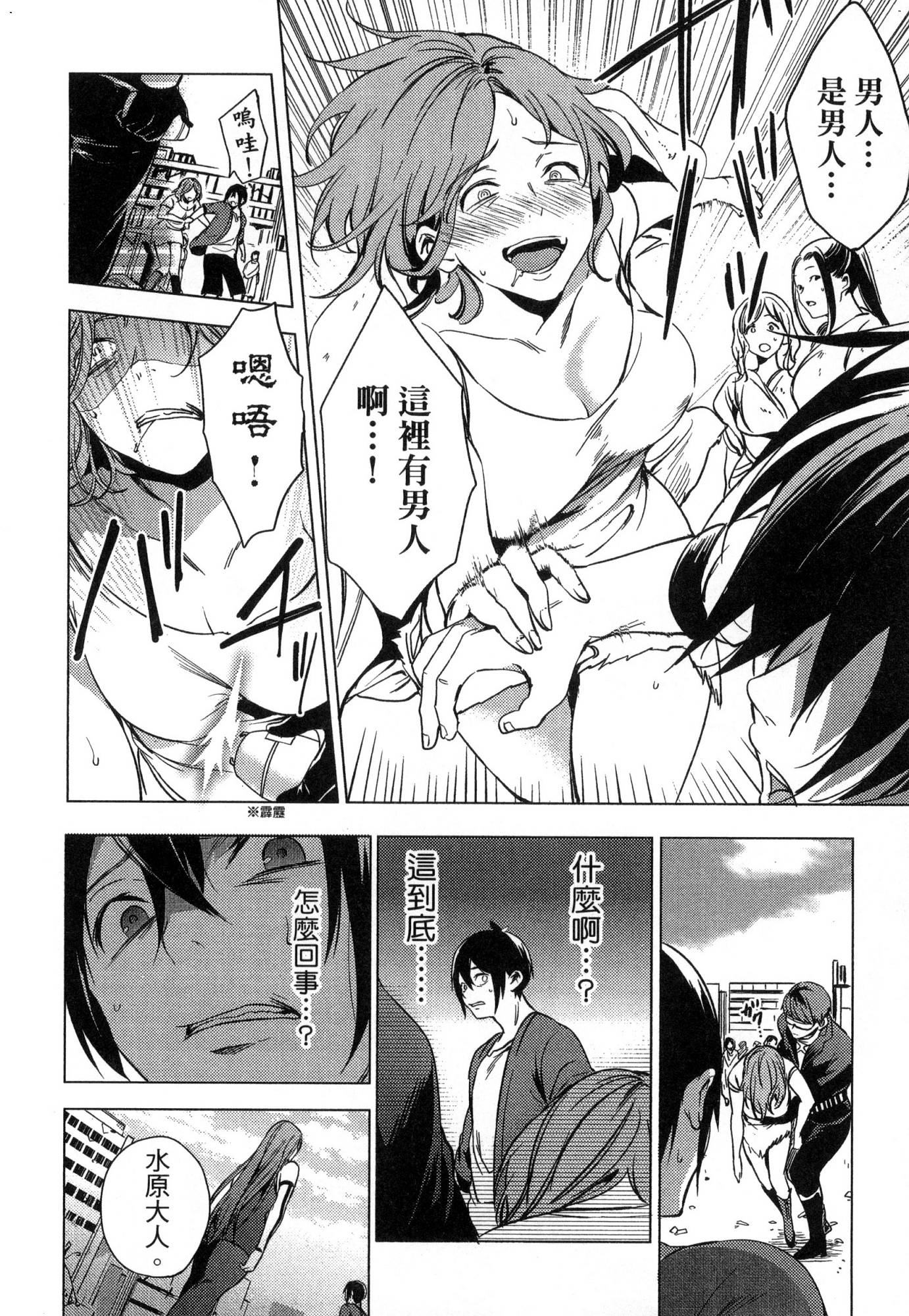 [風的工房][宵野コタロー] 終末のハーレム 1 終末的後宮 1