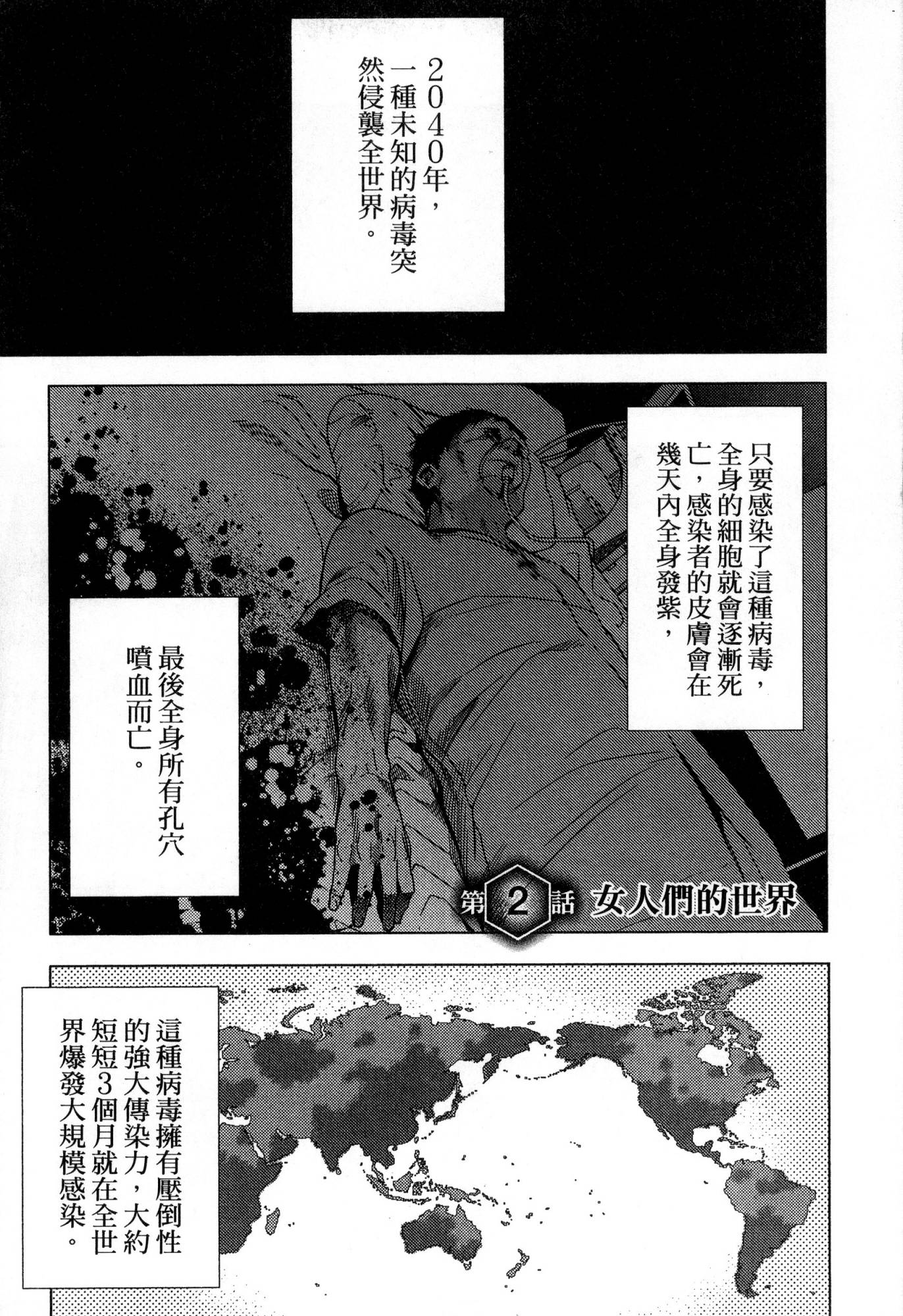 [風的工房][宵野コタロー] 終末のハーレム 1 終末的後宮 1
