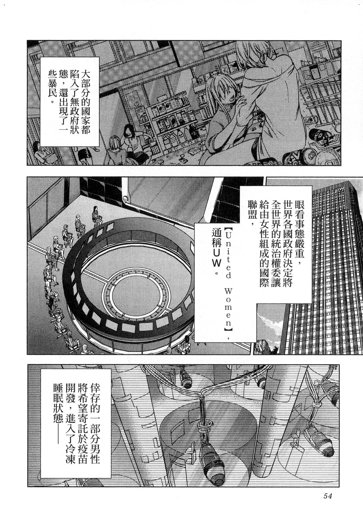 [風的工房][宵野コタロー] 終末のハーレム 1 終末的後宮 1