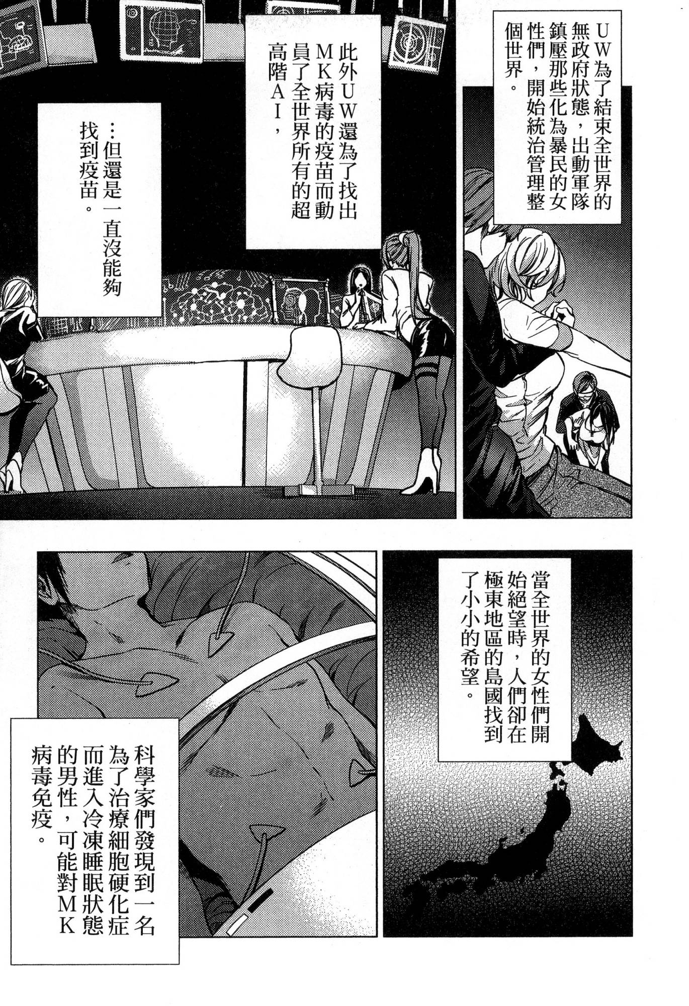 [風的工房][宵野コタロー] 終末のハーレム 1 終末的後宮 1