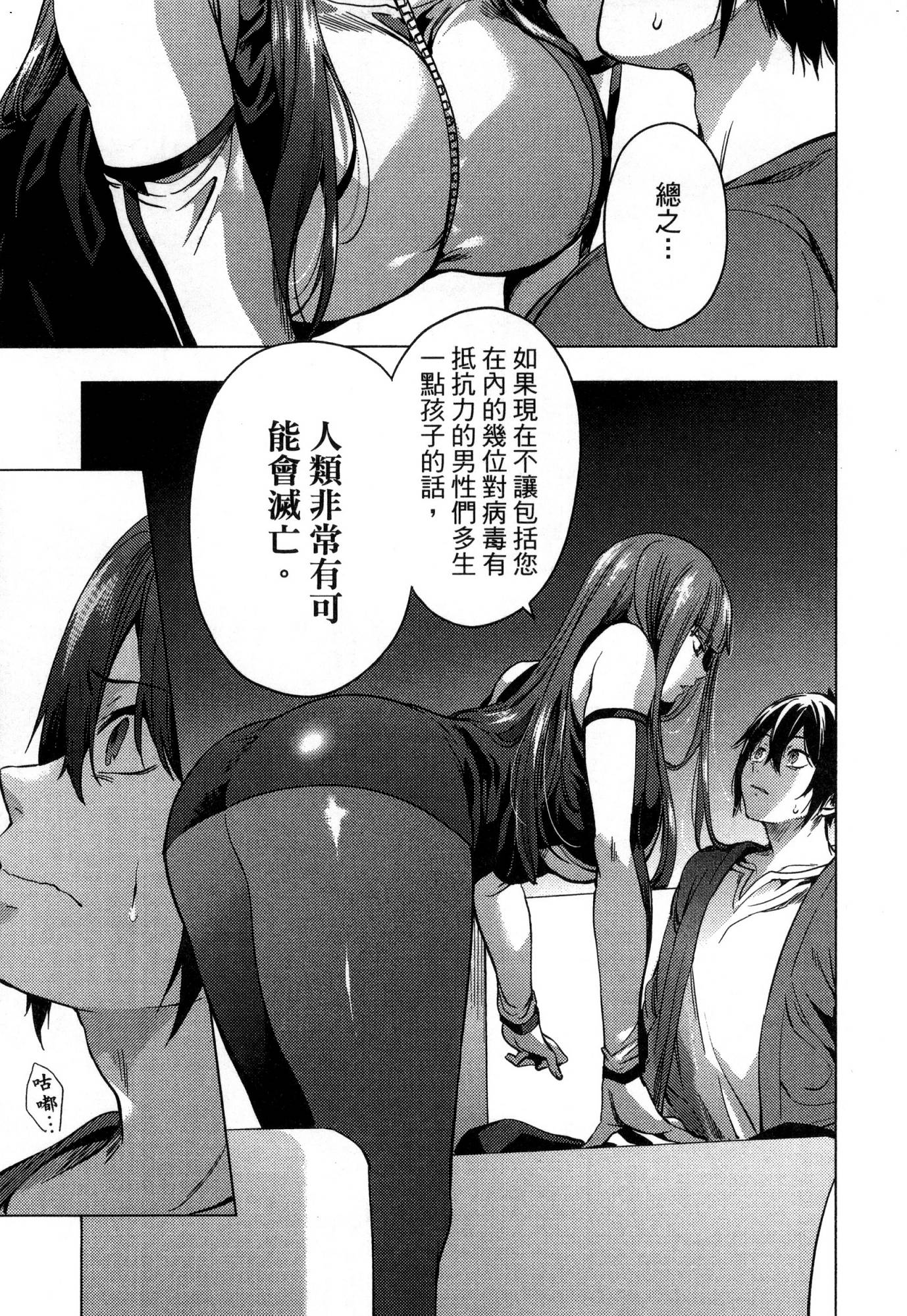 [風的工房][宵野コタロー] 終末のハーレム 1 終末的後宮 1