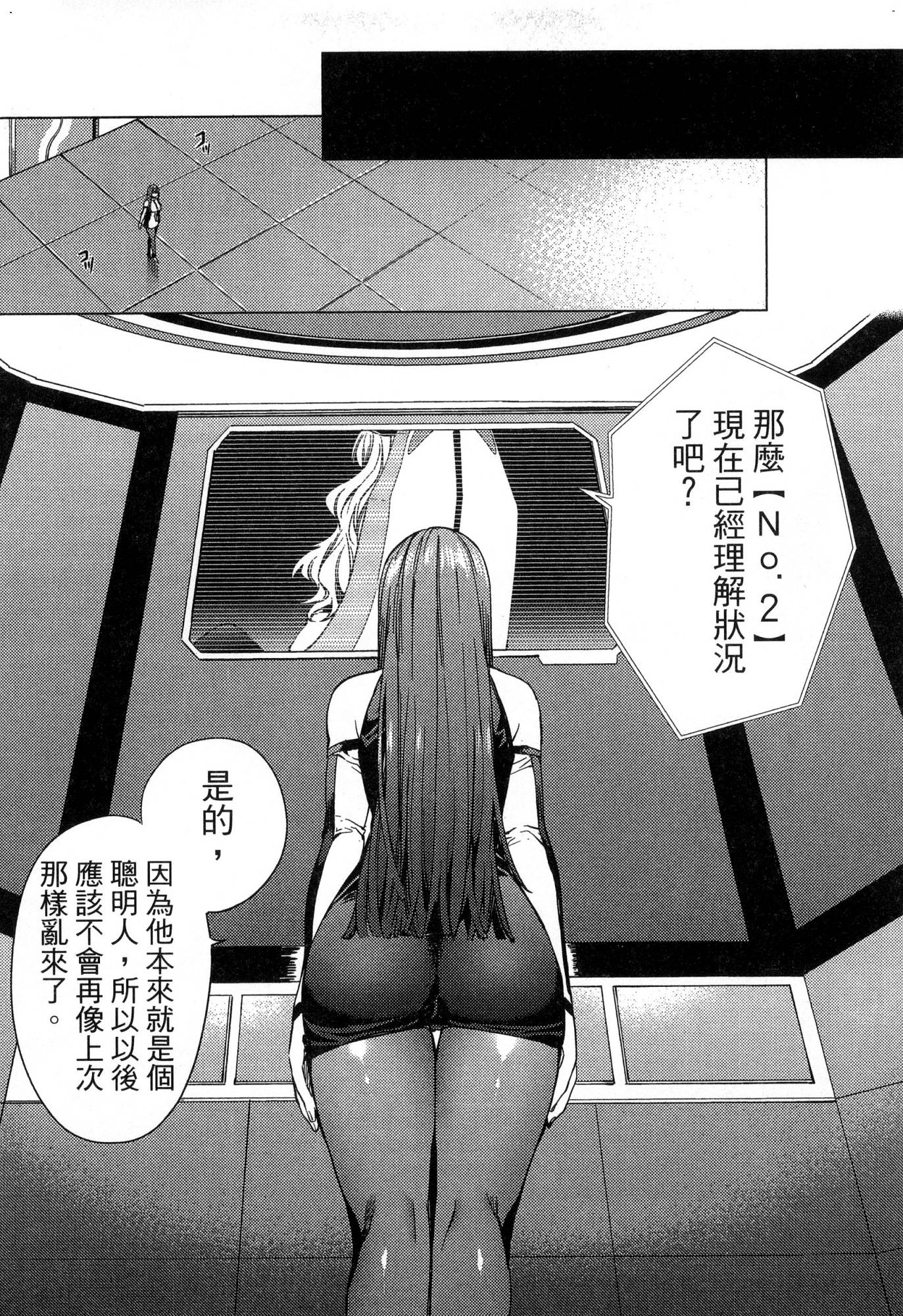 [風的工房][宵野コタロー] 終末のハーレム 1 終末的後宮 1