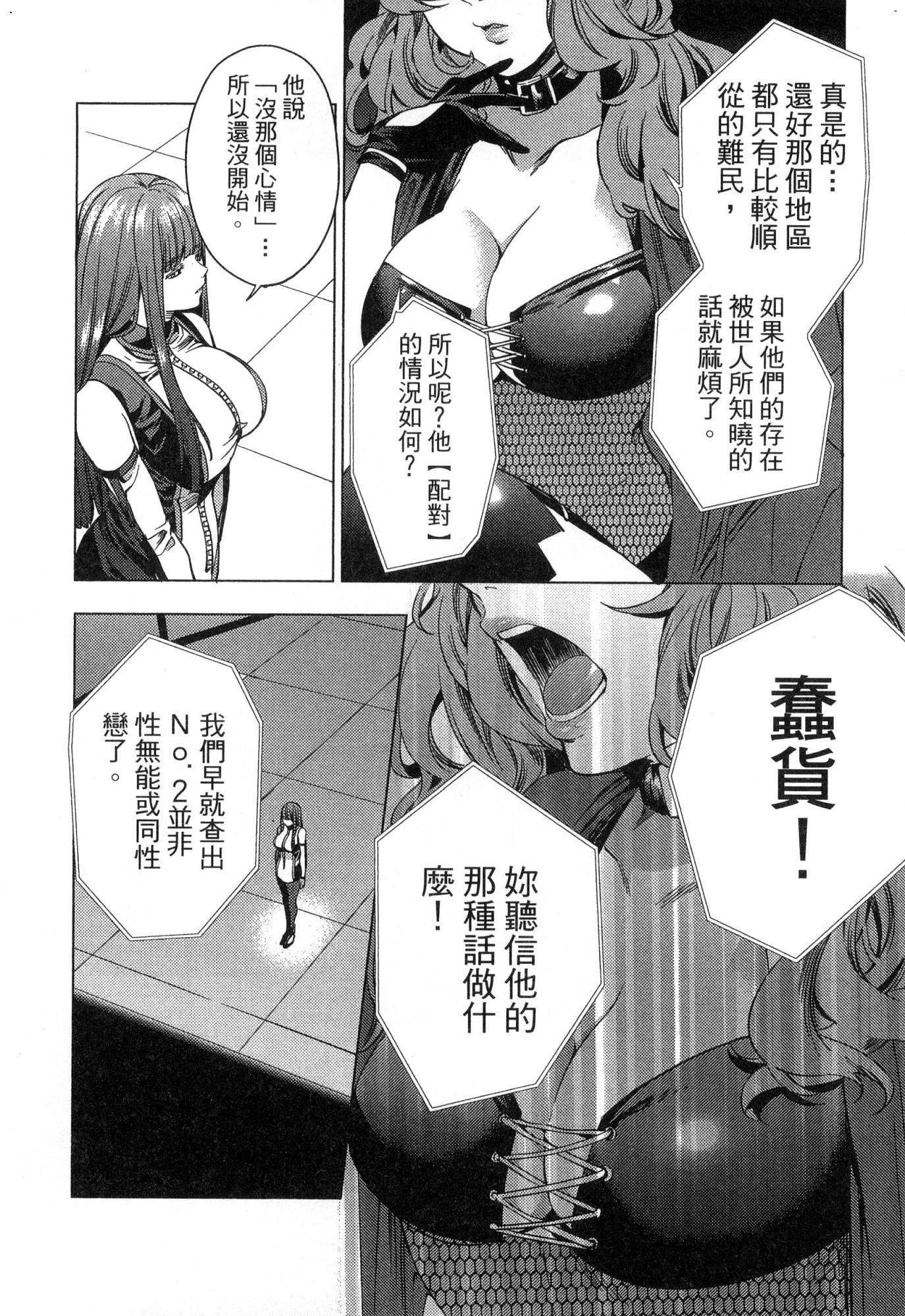 [風的工房][宵野コタロー] 終末のハーレム 1 終末的後宮 1